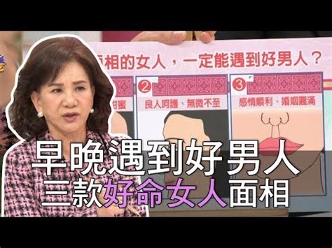 圓臉女面相